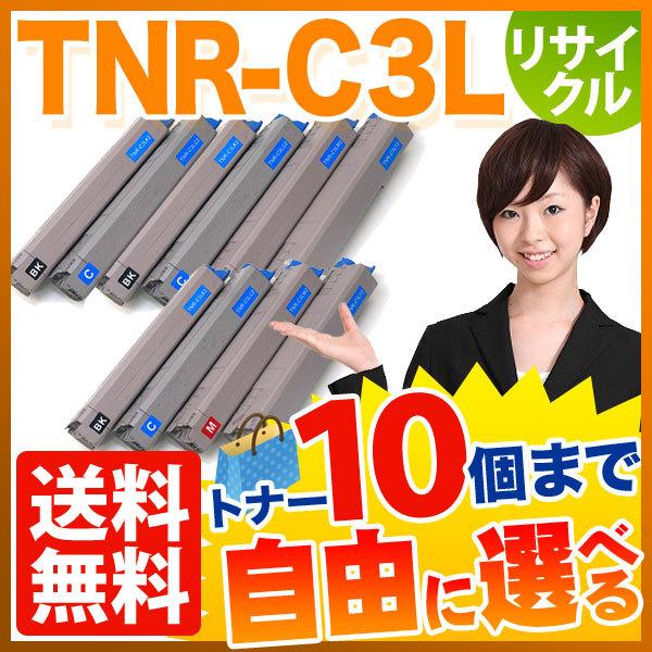25日は最大P16％ 沖電気用 TNR-C3L 互換トナー 自由選択10本セット フリーチョイス 大容量 選べる10個セット [入荷待ち] [入荷予定:確認中]