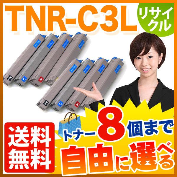 最大P19％★爆買WEEK 沖電気用 TNR-C3L 互換トナー 自由選択8本セット フリーチョイス 大容量 選べる8個セット [入荷待ち] [入荷予定:確認中]