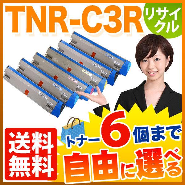 沖電気用 TNR-C3R1 リサイクルトナー 自由選択6本セット フリーチョイス 大容量 選べる6個セット C931DN C941DN｜komamono