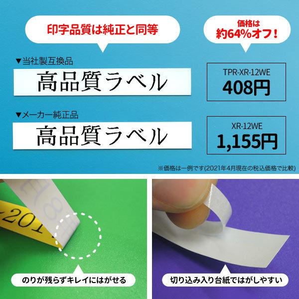 カシオ用 ネームランド 互換 テープカートリッジ 12mm ラベル フリーチョイス(自由選択) 全27色 色が選べる3個セット :QR-FC-XR-N12-3:こまもの本舗 Yahoo!店 - 通販 - Yahoo!ショッピング カシオ用 ネームランド 互換 テープカートリッジ 12mm ラベル フリーチョイス(自由選択) 全27色 色が選べる3個セット :QR-FC-XR-N12-3:こまもの本舗 Yahoo!店 - 通販 - Yahoo!ショッピング