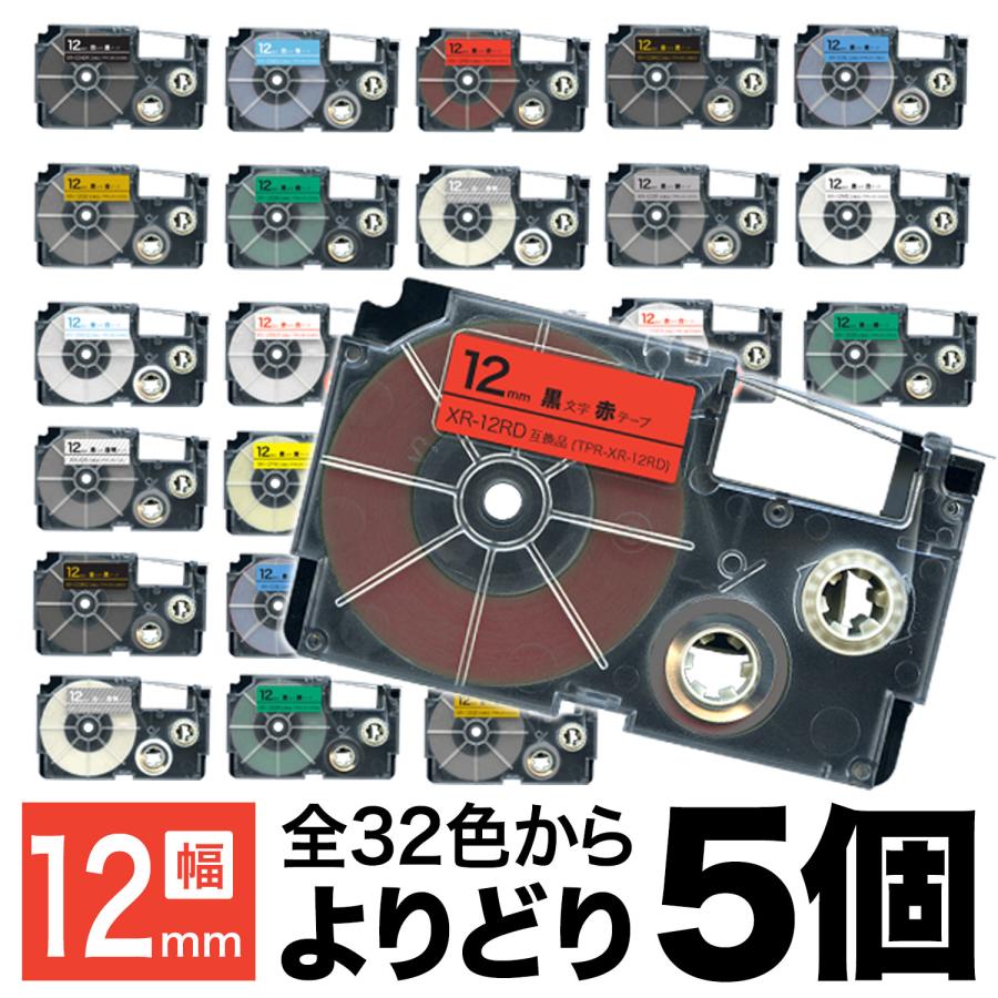 ラベルライター ネームランド テープ 12mm ラベル 互換 フリーチョイス