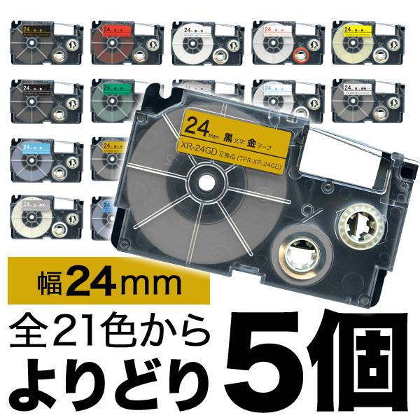 ネームランド テープ 24mm ラベル 互換 フリーチョイス 全21色 色が選べる5個セット カシオ 用｜komamono