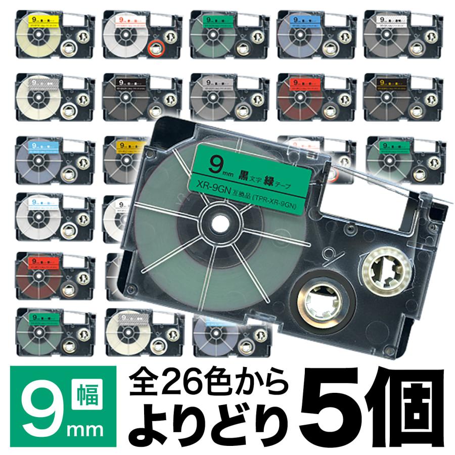 ラベルライター ネームランド テープ 9mm ラベル 互換 フリーチョイス