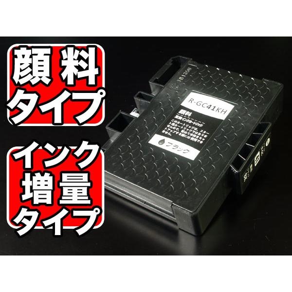 GC41KH リコー用 互換インク 顔料 増量 Lサイズカートリッジ ブラック GC41H 増量顔料ブラック(ジェルインク)｜komamono