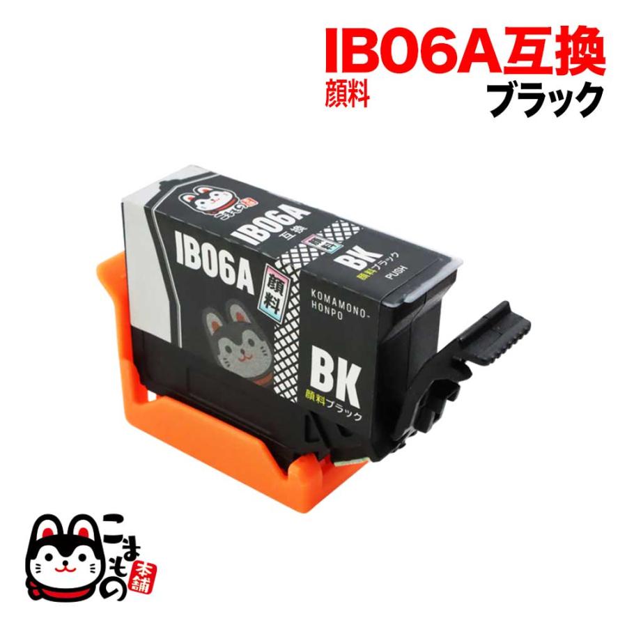 こまもの本舗 IB06KA エプソン用 プリンターインク IB06 メガネ