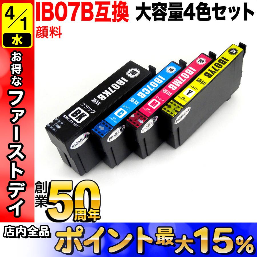 こまもの本舗 IB07CL4B エプソン用 プリンターインク IB07 マウス 互換  