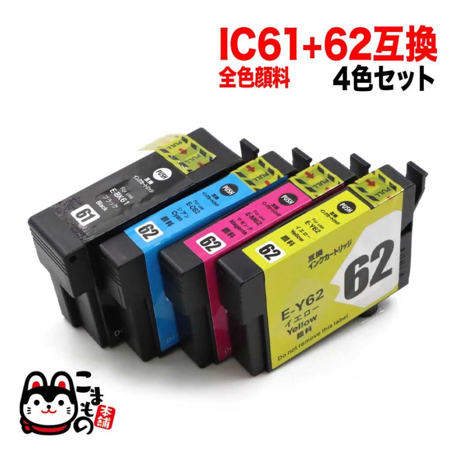 IC4CL6162 エプソン用 プリンターインク IC61・IC62 互換インク