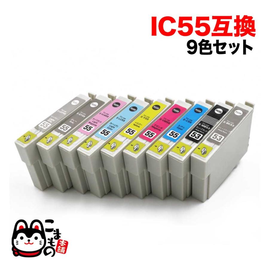 IC9CL55 エプソン用 プリンターインク IC55 互換インクカートリッジ 9色セット ※BK・MBはIC53 PX-5600  :QR-IC9CL55:こまもの本舗 Yahoo!店 - 通販 - Yahoo!ショッピング