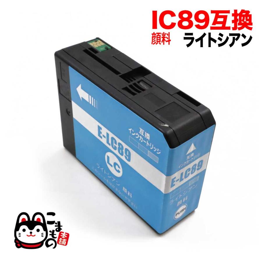こまもの本舗 ICLC89 エプソン用 プリンターインク IC89 互換インク 