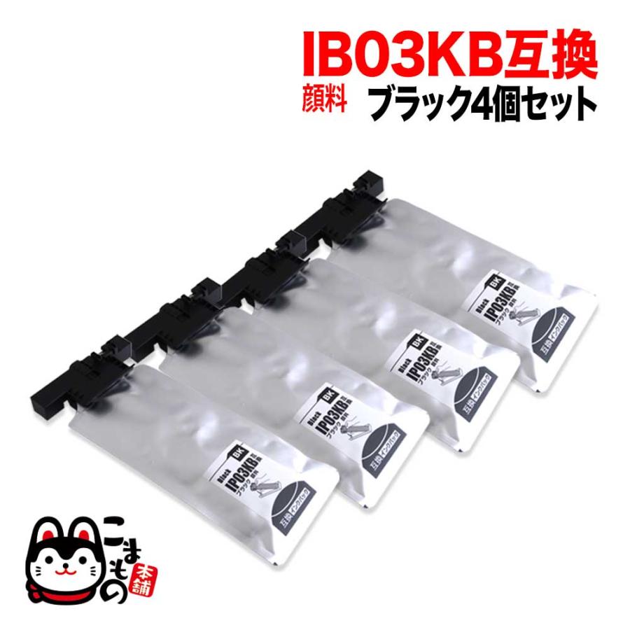 こまもの本舗 IP03KB エプソン用 プリンターインク IP03 互換インク