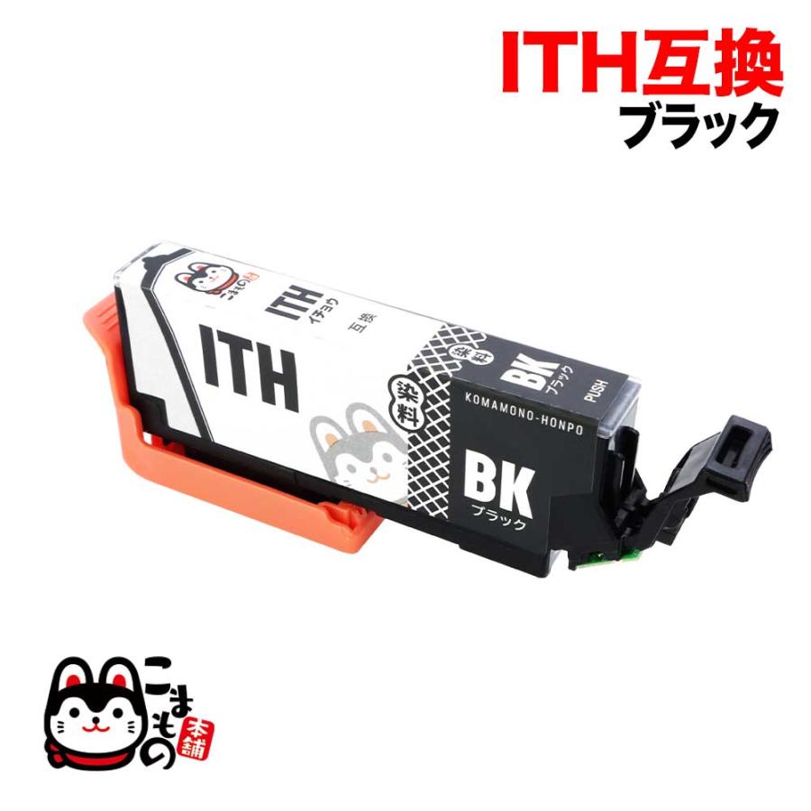 こまもの本舗 ITH-BK エプソン用 プリンターインク ITH イチョウ 互換