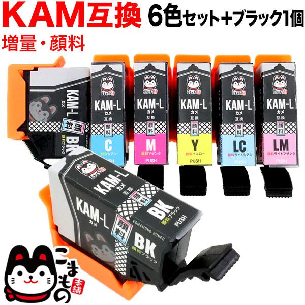 こまもの本舗 KAM-6CL-L エプソン用 プリンターインク KAM カメ 互換