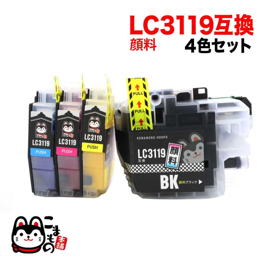 おまけ1個選べる LC3119-4PK ブラザー用 プリンターインク LC3119 互換