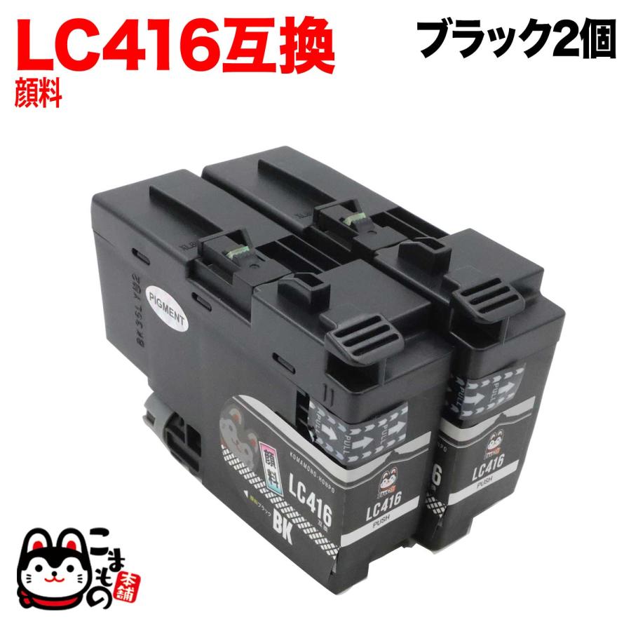 LC416BK ブラザー用 プリンターインク LC416 互換インクカートリッジ 