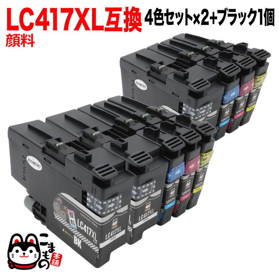 ブラザーインクカートリッジLC417XL 4色セット