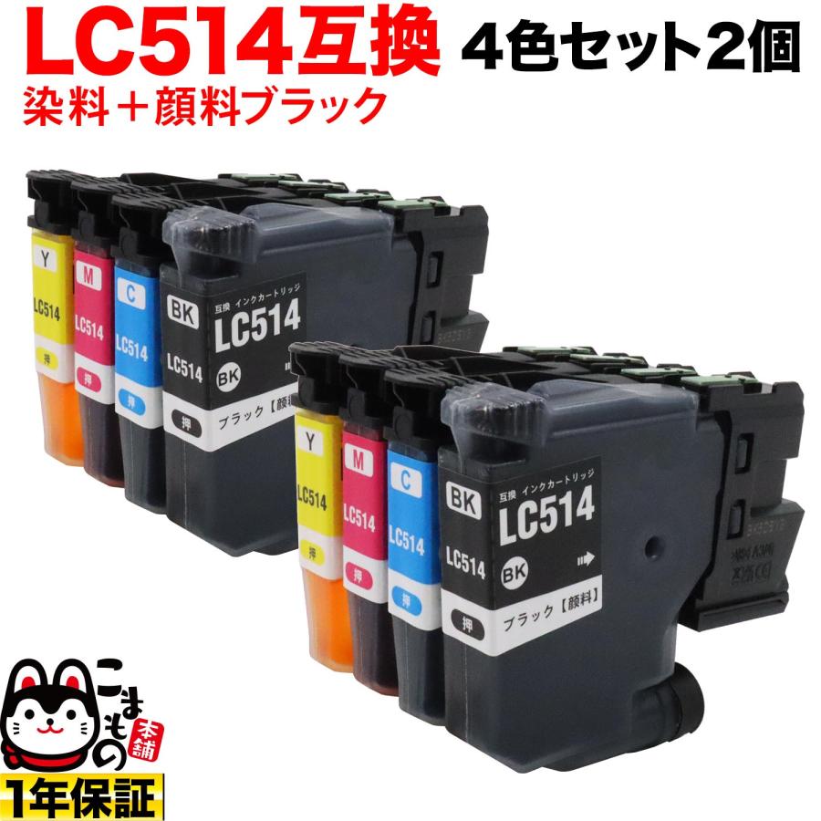こまもの本舗 LC514-4PK ブラザー用 プリンターインク LC514 互換