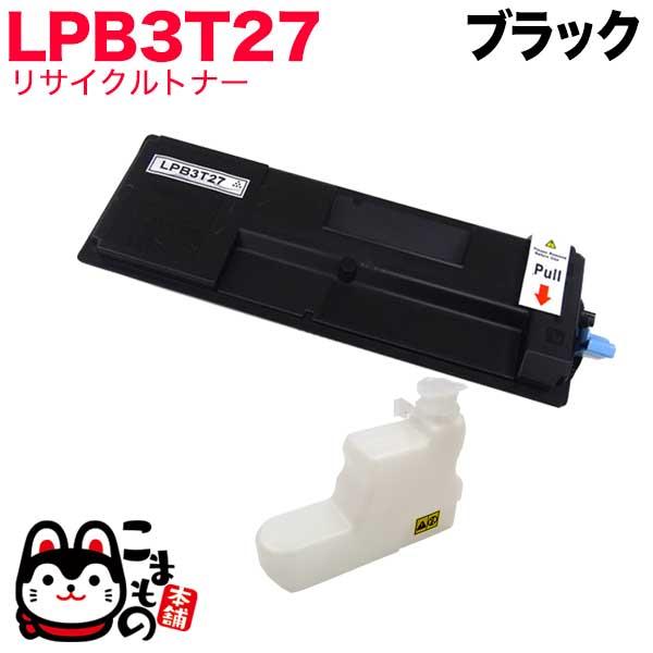 エプソン エプソン用 LPB3T27 リサイクルトナー ブラック LP-S3550 LP