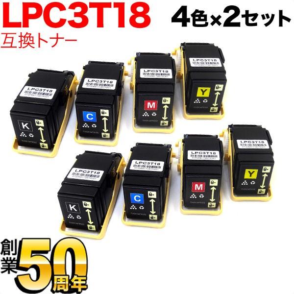 エプソン用 LPC3T18 互換トナー Mサイズ 4色×2セット LP-S7100 LP