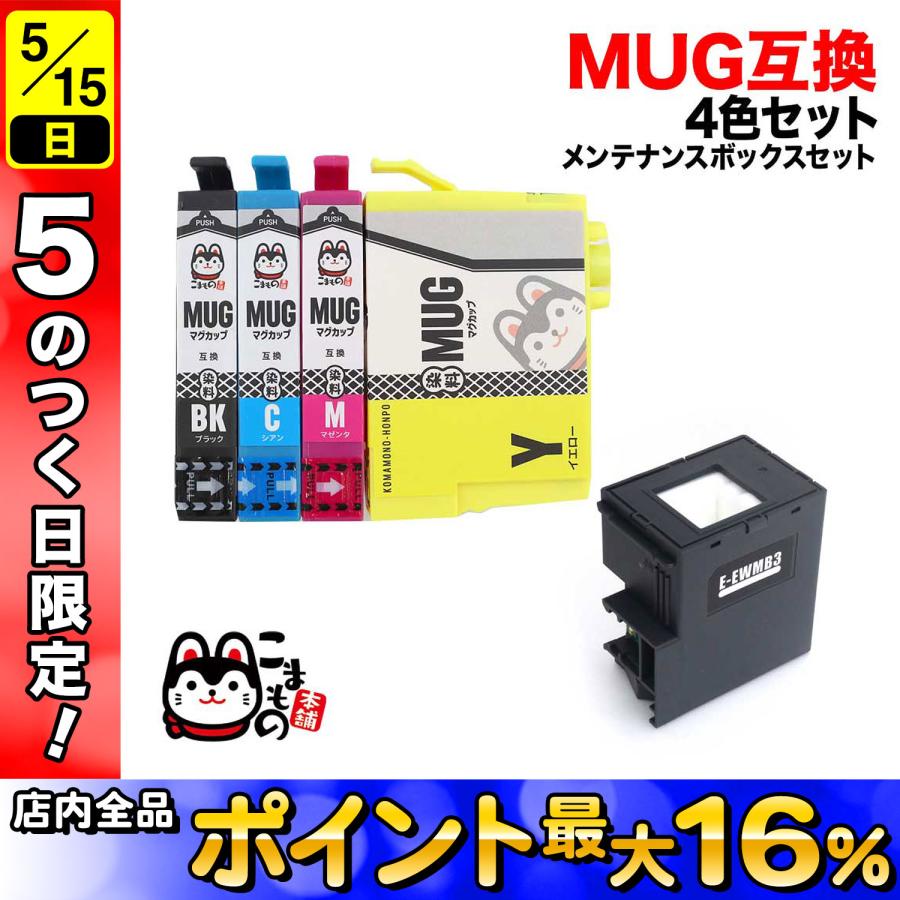 こまもの本舗 MUG-4CL エプソン用 プリンターインク MUG マグカップ