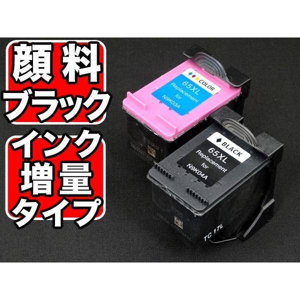 N9K04AA N9K03AA HP用 HP65XL リサイクルインク 増量 ブラック＆カラー