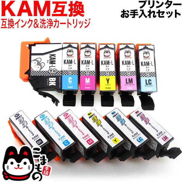 【半額以下】エプソン カメ 互換インク 大容量32本セット＆洗浄カートリッジ こまもの本舗 日曜は最大P17％ KAM (カメ) エプソン用 プリンター
