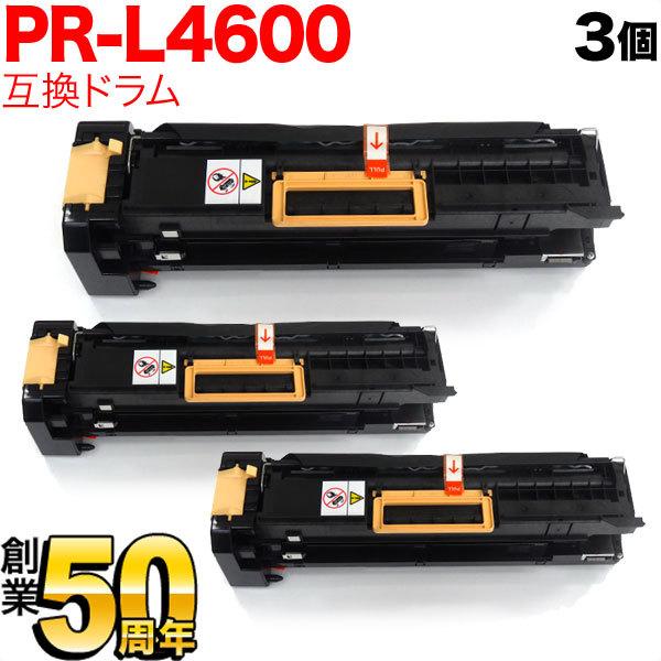 NEC用 PR-L4600-31 互換ドラム 3本セット 3個セット MultiWriter