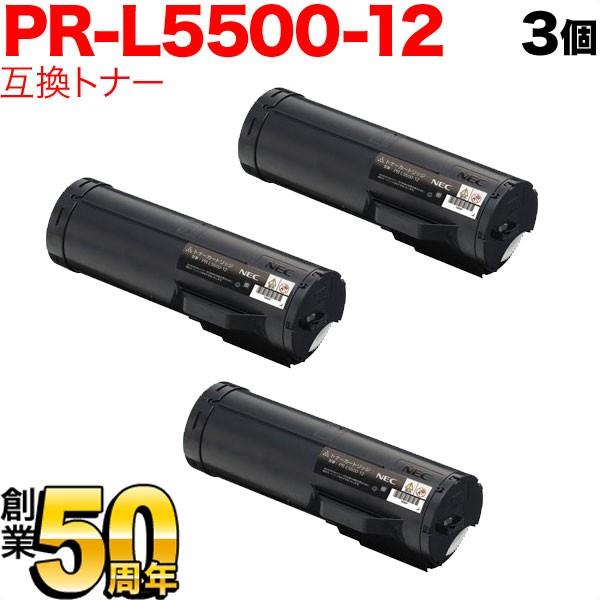 PR-L5500-12 新品未使用品 ×3セット 【公式通販】