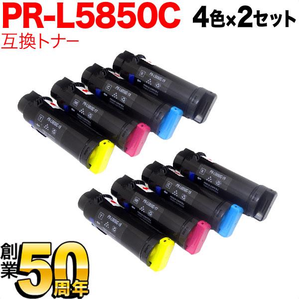 NEC用 PR-L5850C 互換トナー PR-L5850C-16 PR-L5850C-17 PR-L5850C-18
