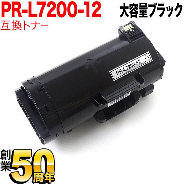 NEC用 PR-L7200 互換トナー PR-L7200-12 大容量 ブラック MultiWriter 7200