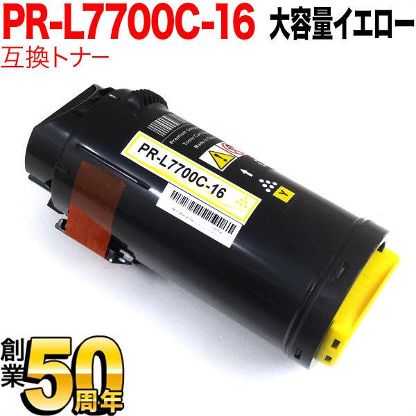 日曜は最大P17％ NEC用 PR-L7700C 互換トナー PR-L7700C-16 大容量 イエロー Color MultiWriter 7700C