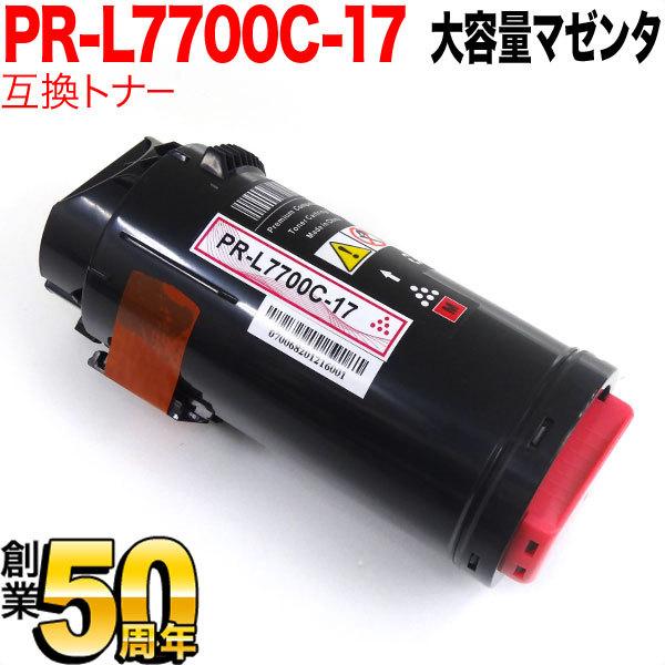 日曜は最大P17％ NEC用 PR-L7700C 互換トナー PR-L7700C-17 大容量 マゼンタ Color MultiWriter 7700C