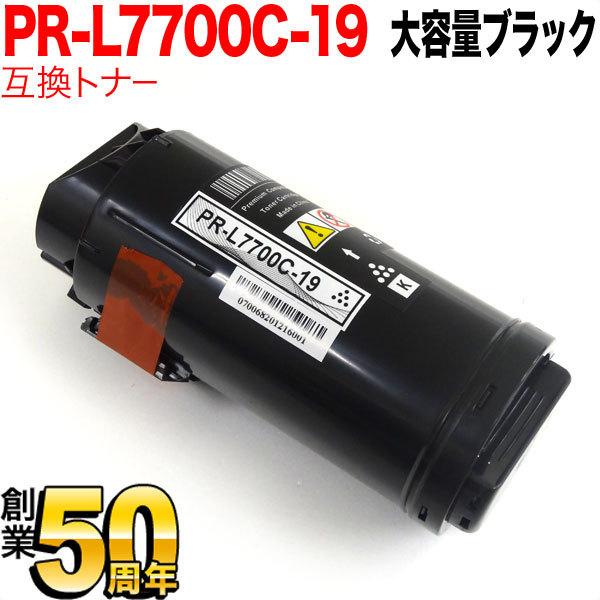 日曜は最大P17％ NEC用 PR-L7700C 互換トナー PR-L7700C-19 大容量 ブラック Color MultiWriter 7700C