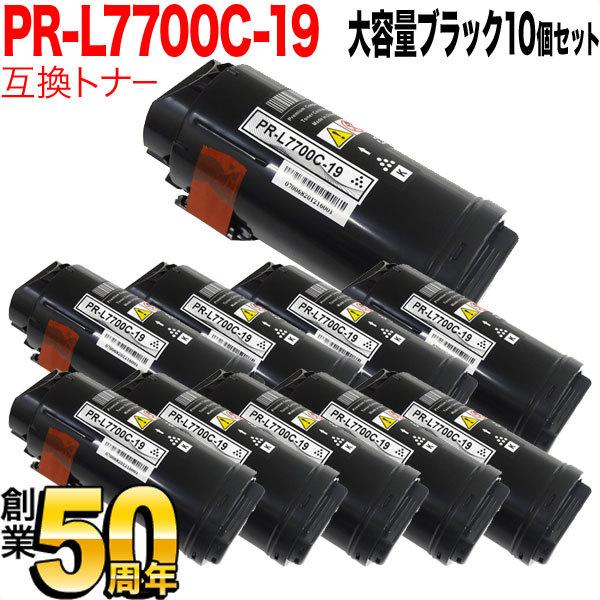 NEC用 PR-L7700C 互換トナー PR-L7700C-19 10本セット 大容量 ブラック 10個セット Color MultiWriter 7700C