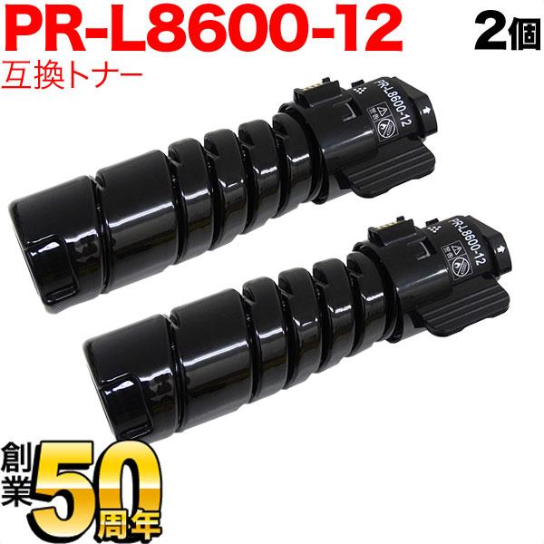 NEC用 PR-L8600-12 互換トナー 2本セット ブラック 2個セット MultiWriter 8800 MultiWriter 8700 MultiWriter 8600