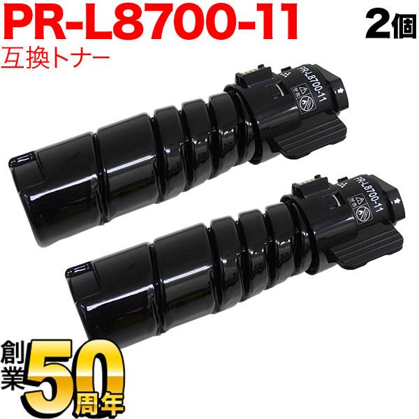 NEC用 PR-L8700-11 互換トナー 2本セット ブラック 2個セット