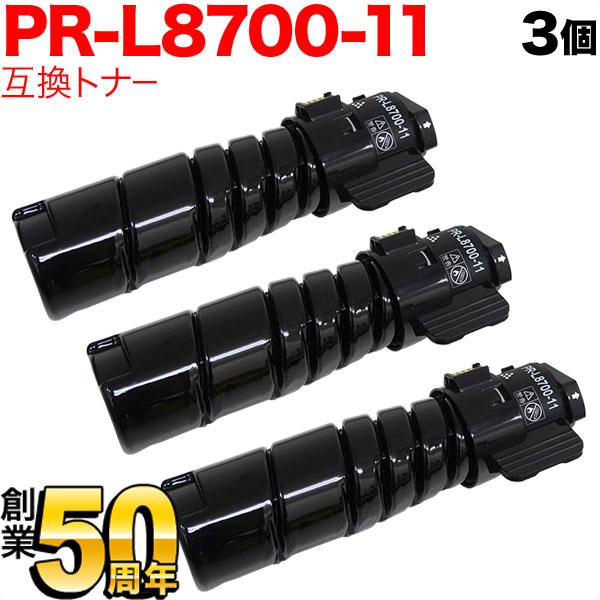 NEC用 PR-L8700-11 互換トナー ブラック 3本セット ブラック 3個セット MultiWriter 8800 MultiWriter 8700 MultiWriter 8600
