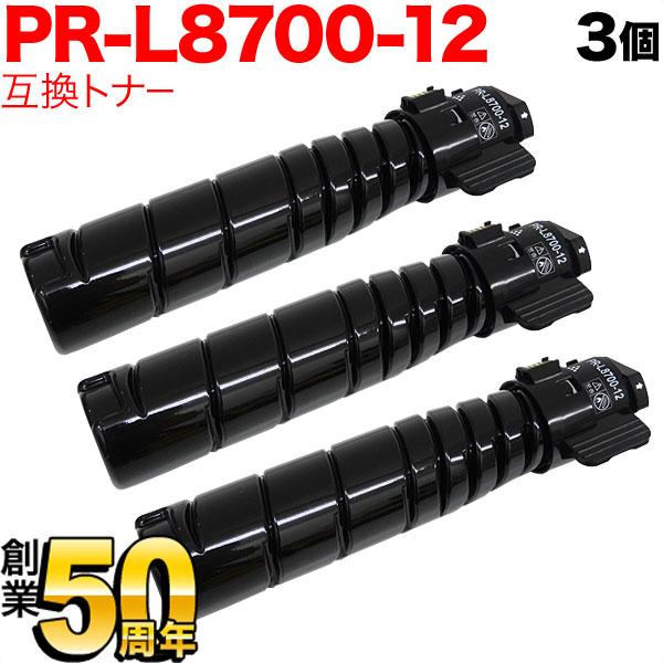 ヤマト NEC用 PR-L8700-12 互換トナー ブラック 3本セット ブラック 3
