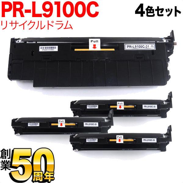 ［新品・未使用］ドラムカートリッジ PR-L9100C-35カラー/31ブラック NEC PR-L9100C-31/PR-L9100C-35 お買い得4色セット リサイクル