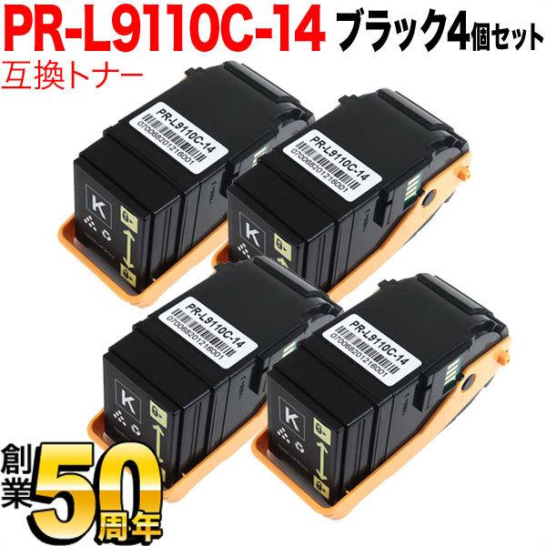 NEC用 PRL9110C 互換トナー PRL9110C14 4本セット ブラック 4個セット Color MultiWriter