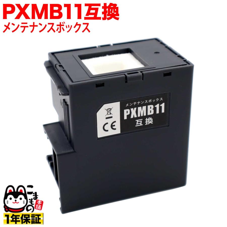 こまもの本舗 エプソン用 プリンターインク インクジェットプリンター 