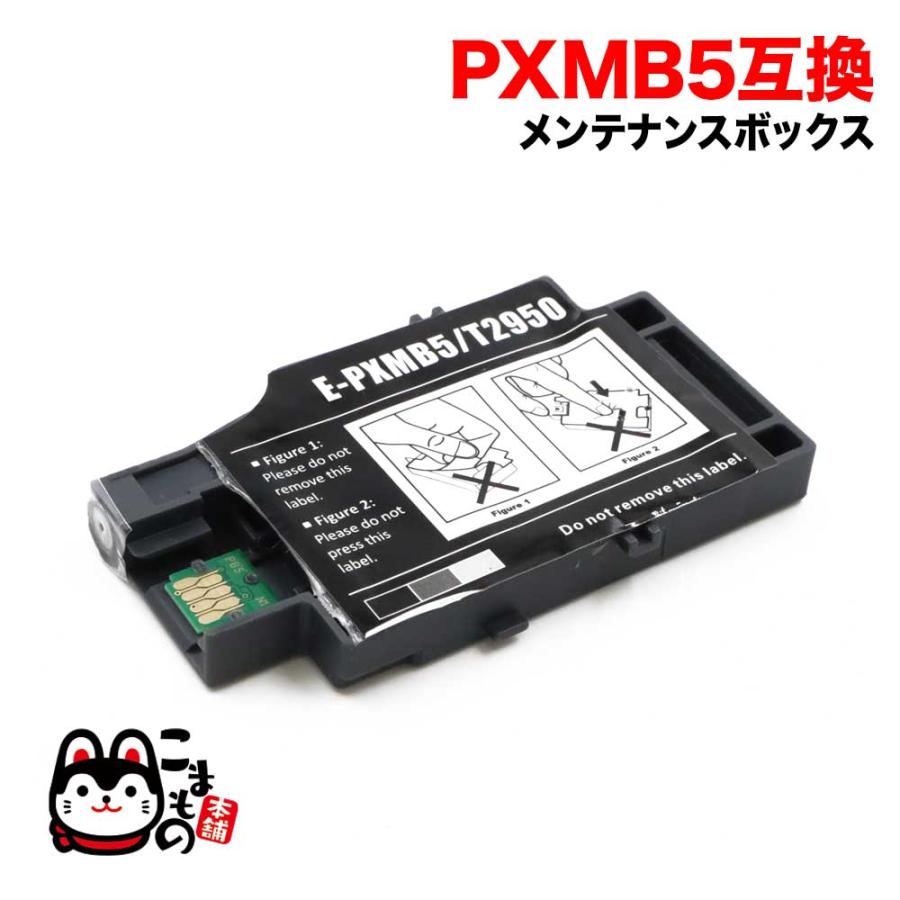 こまもの本舗 エプソン用 プリンターインク インクジェット
