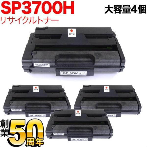 リコー（RICOH） 16・17日は最大P17％ リコー用 SP トナーカートリッジ