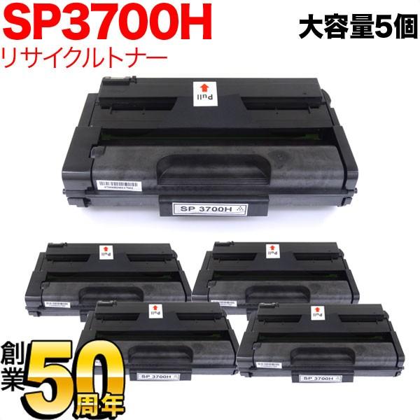 RICOH トナーカートリッジ 5個セット 純正未開封☆RICOH 4500S トナー