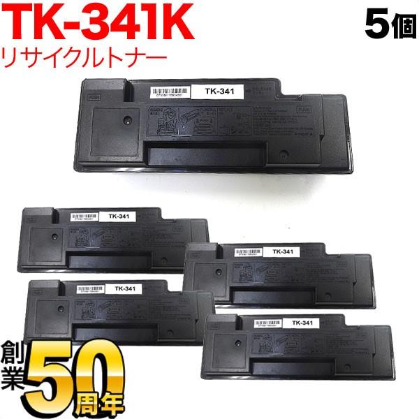 最大P19％★爆買WEEK 京セラミタ用 TK-341K リサイクルトナー 5本セット 廃トナーボックス付属 ブラック 5個セット LS-2020D