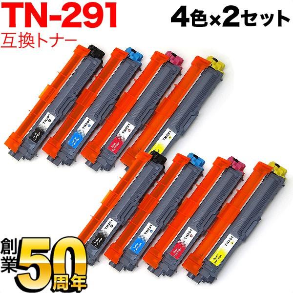 25日は最大P16％ ブラザー用 TN-291 互換トナー 4色×2セット HL-3140CW HL-3170CDW MFC-9340CDW DCP-9020CDW HL-3150CDW MFC-9140CDN MFC-9330CDW