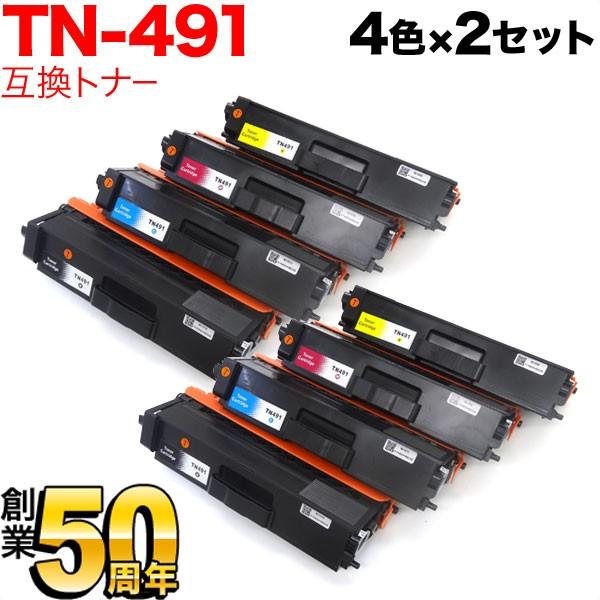 ブラザー用 TN-491 互換トナー 4色×2セット MFC-L8610CDW MFC