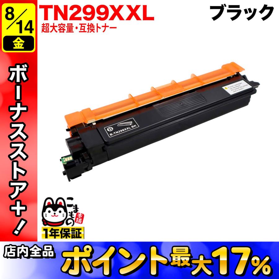 LCL Brother用 ブラザー用 TN299XXL TN299XXLBK ブラザー用 TN299XXLBK 互換トナー TN299XXL 超・大容量 84GT930K147