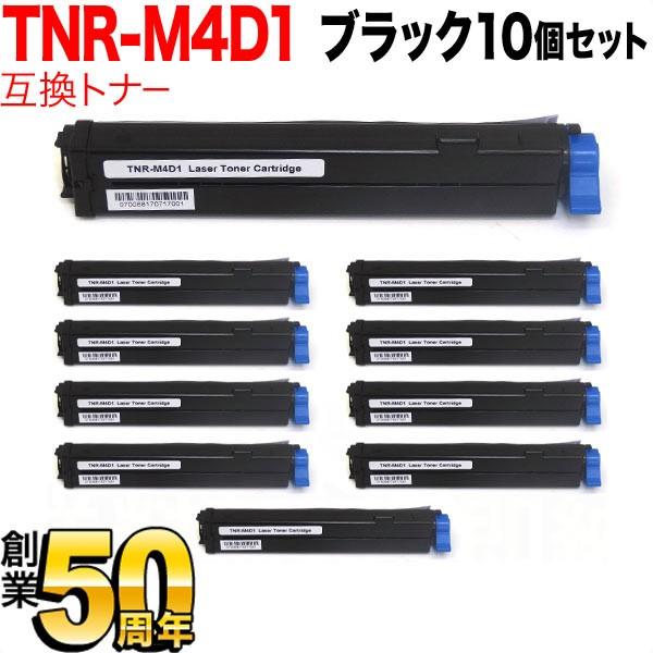 沖電気用 TNR-M4D1 互換トナー 10本セット ブラック 10個セット B410dn B430dn