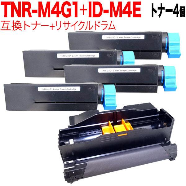 沖電気用　TNR-M4G1　互換トナー　リサイクルドラム　トナー4個＆ドラムセット　4本　お買い得セット　ID-M4E　＆　B432dnw