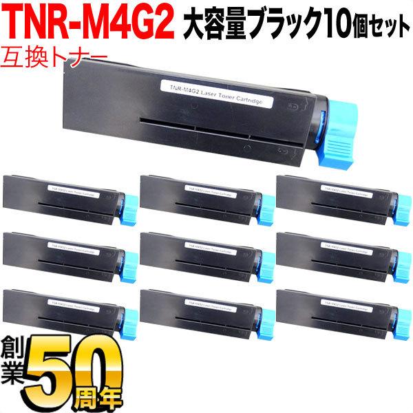 総合1位受賞 沖電気用(OKI用) TNR-M4G2 互換トナー 10本セット B432dnw
